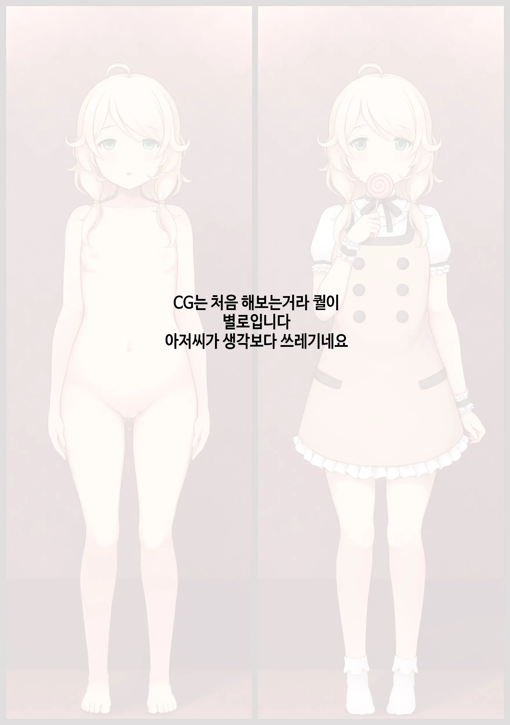 Shoujo Idol→Ejiki ~Ryoujoku BeforeーAfterー~
